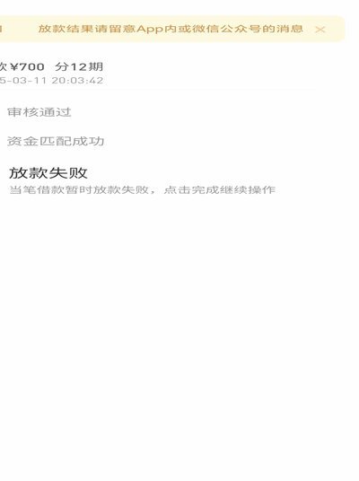 分期乐有额度借不了款怎么办