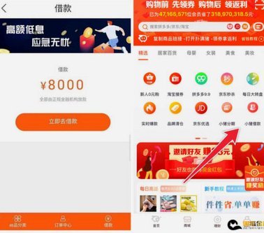 鹿优商城额度提现