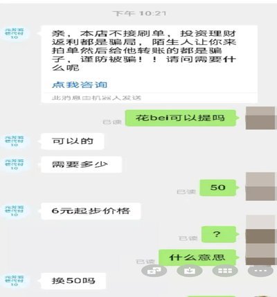 拼多多套现诚信商家 套现怎么办