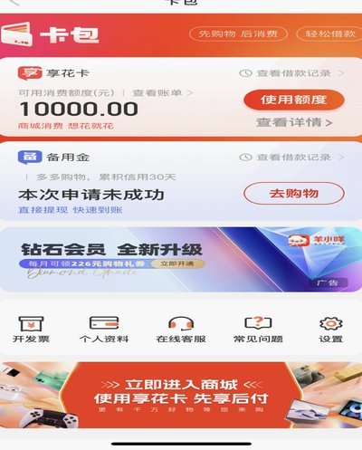 羊小咩提现多久到账？背后复杂的资金流转机制大揭秘