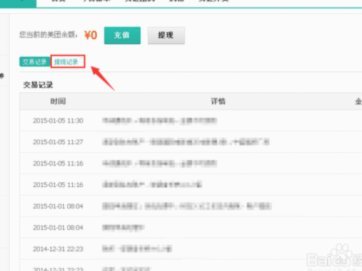 美团月付能提现不