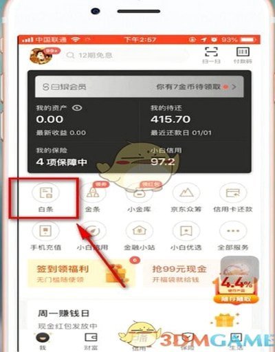 白条额度如何有效提升？掌握优化信用记录的关键策略