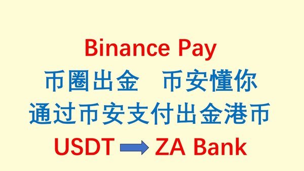 得物的余额怎么用来支付
