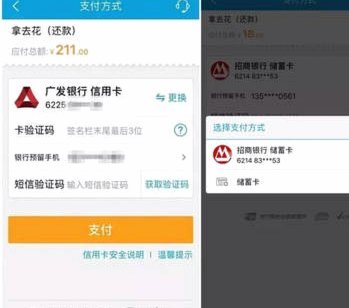 携程拿去花怎么支付