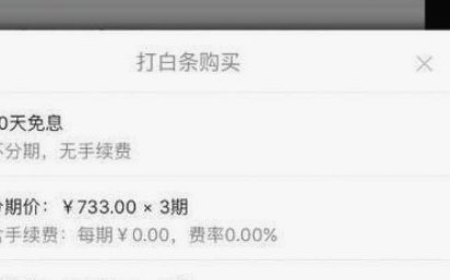 分期乐乐购VIP139如何取消