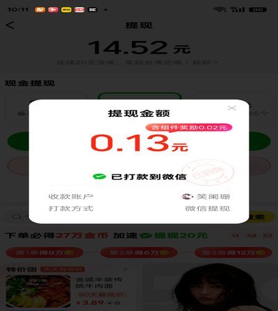 美团里的额度可以提现吗