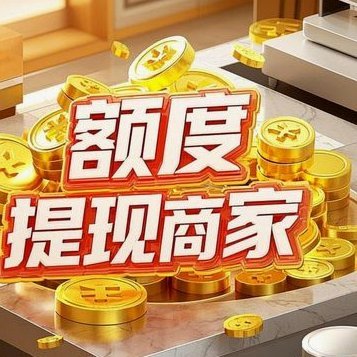 桃多多额度怎么套