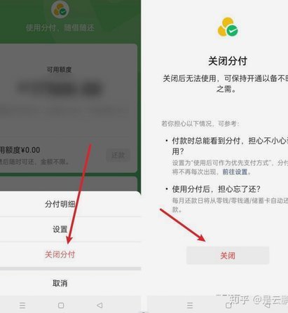 微信分付怎么套出来现金 套现