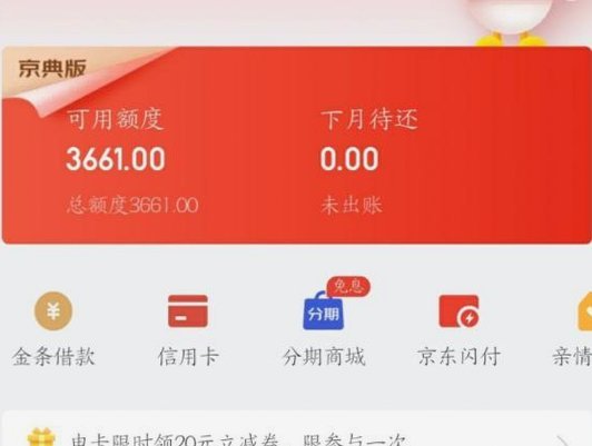京东便利店白条能提现吗安全吗可靠吗