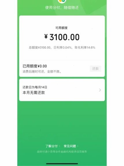 套分付费率全解析