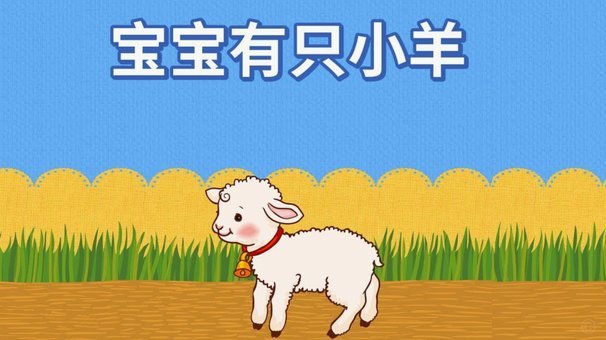 羊小咩：资源变现的策略与创新