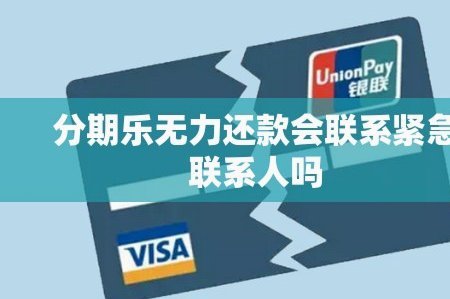 分期乐属于正规平台吗