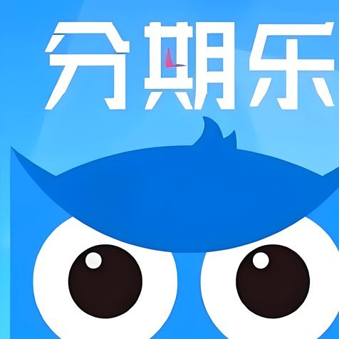 分期乐属于正规平台吗