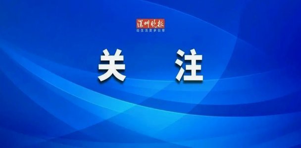 深圳地铁或将采取停运措施