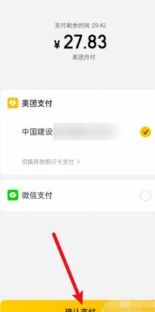美团月付如何帮助商家轻松预收资金