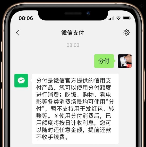 分付怎么套出来到微信