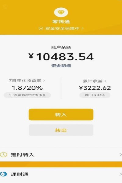 分期乐微信提现全攻略：费率、流程与风险点详解