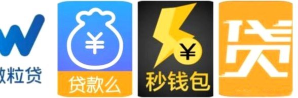 秒贷便利与风险警示