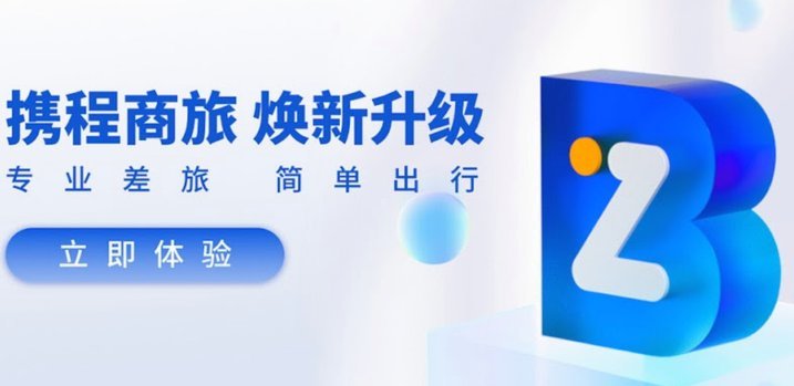 携程先享后付怎么套现