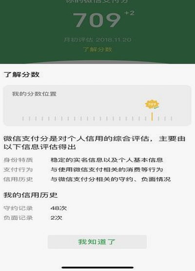 微信分付套现平台 平台是什么