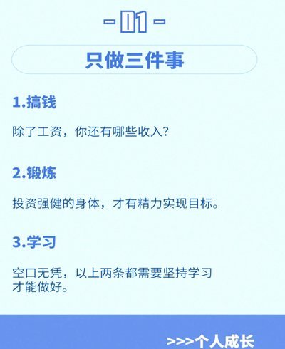 学会3个方法很实用