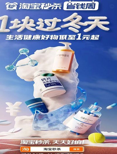 得物秒杀：稀缺与冲动的博弈