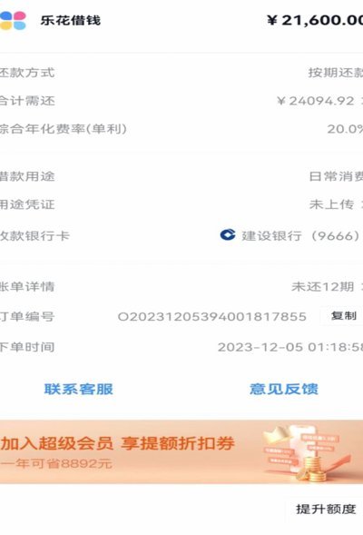 分期乐额度借不出来？这些原因你可能不知道