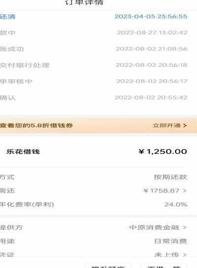 分期乐额度为什么借不出来