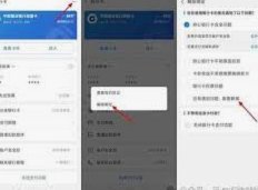携程银行卡解绑：安全流程与注意事项