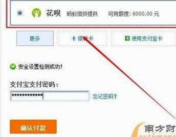 花呗提现的秘密