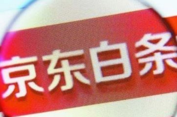白条出库秒流程