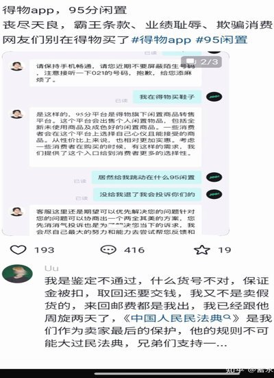 得物卖家提现