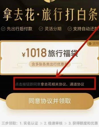 如何将携程拿去花额度提现到银行卡