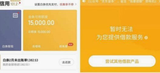 为什么白条取现总是失败？