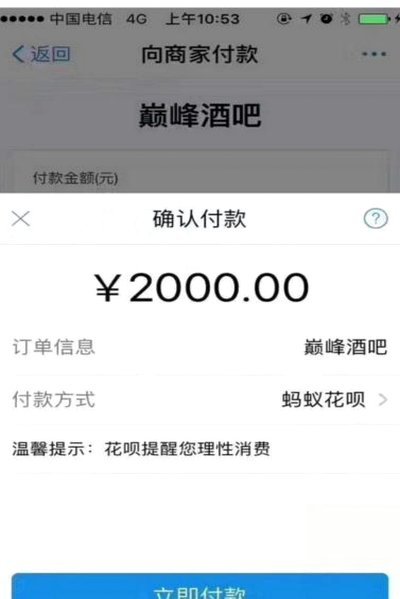 花呗现在情况 怎么没有了