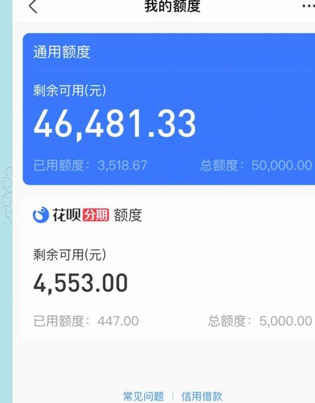 花呗平台可靠吗