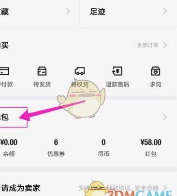 得物余额打不开？这几个原因你可能忽略了