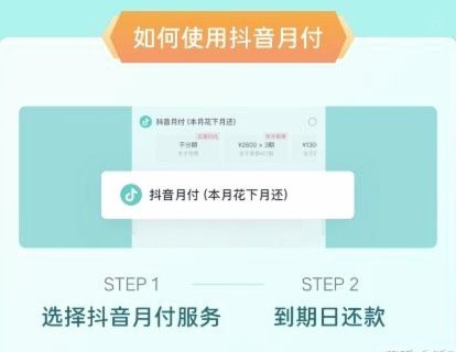 月付能当钱用吗？深度解析“分期套现”的真相