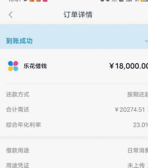 分期乐取现利息是多少