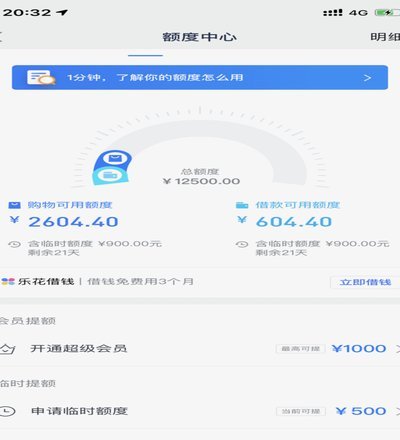 分期乐正规平台吗 ,有信用吗