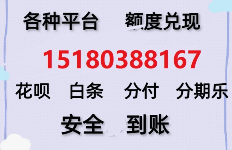 分期乐额度高不高