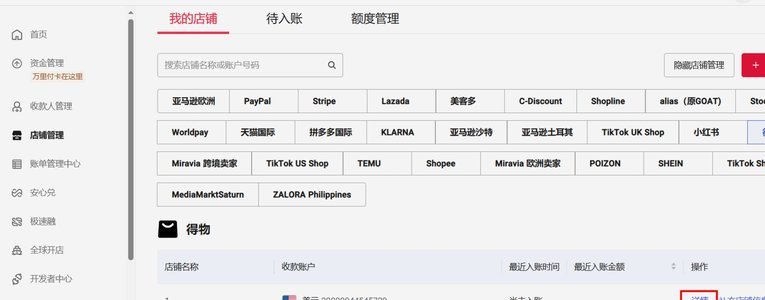 得物提现到账