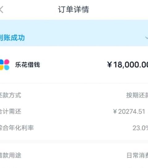 如何正确注销分期乐账户