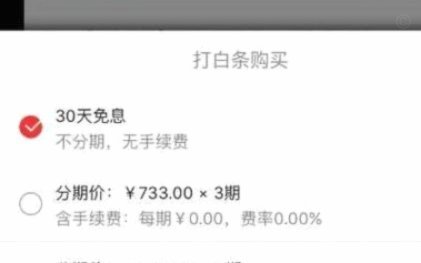 分期乐怎么注销用户