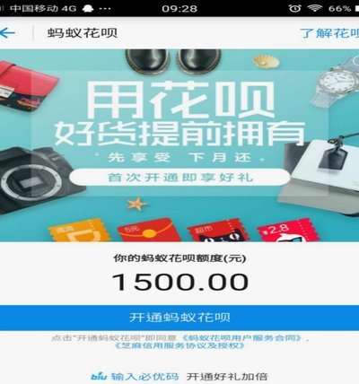 花呗提现费用知多少