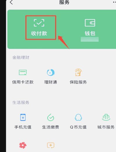 微信分付平台扣款机制解析：费用构成