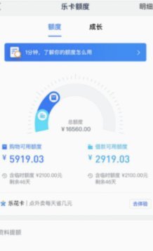 提高分期乐购物额度的方法揭秘