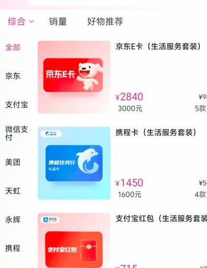 分期乐购物额度怎么套出来?