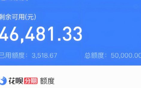 花呗提现失败原因解析