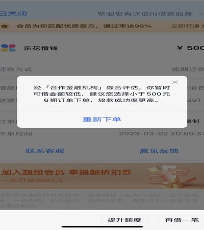分期乐额度如何提升技巧揭秘